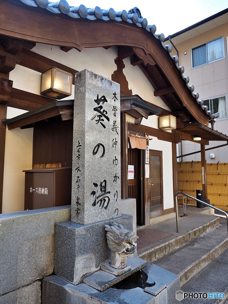 大湯