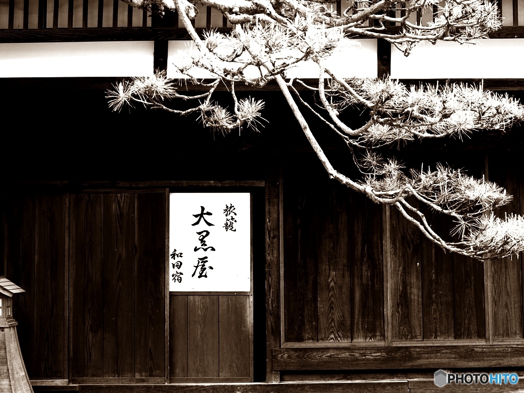 中山道．和田宿旅籠