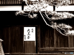 中山道．和田宿旅籠