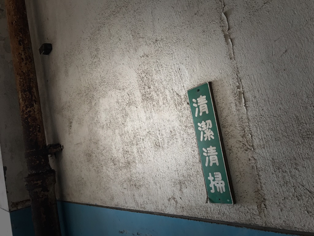 文明の隅で