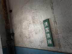 文明の隅で