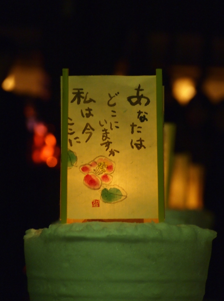 願い