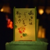 願い