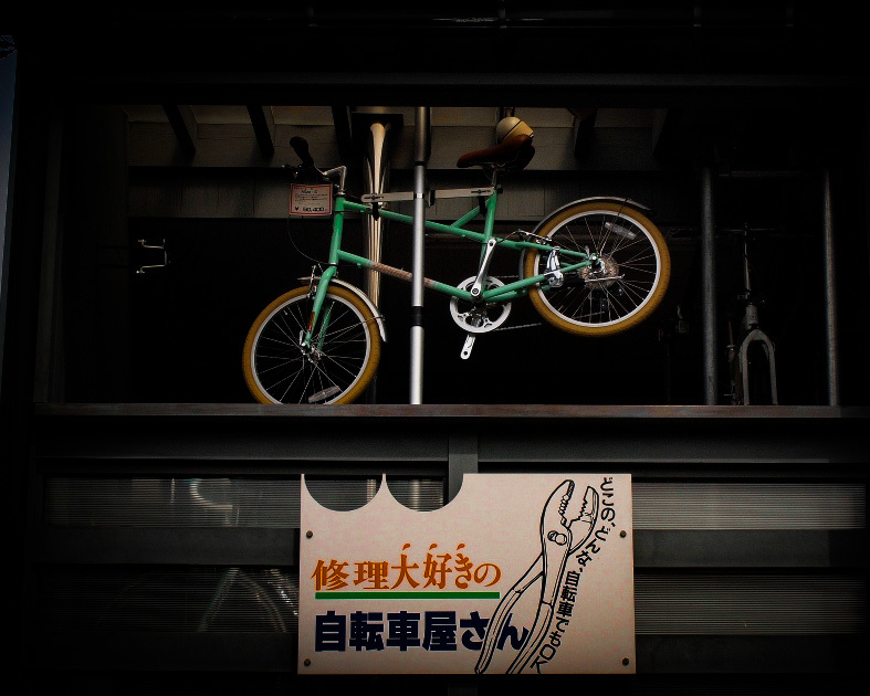 修理します。