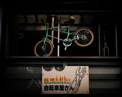 修理します。