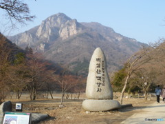 白巖山