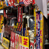 あの頃にタイムスリップ
