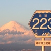 県道223号船