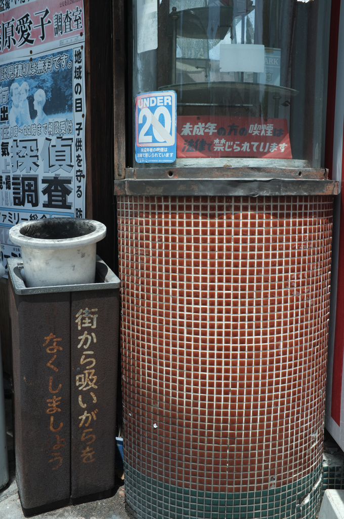 角のタバコ屋
