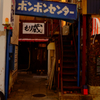 ボンボンセンター