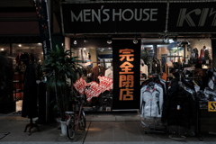 完全閉店
