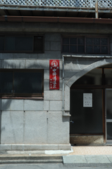 金時湯