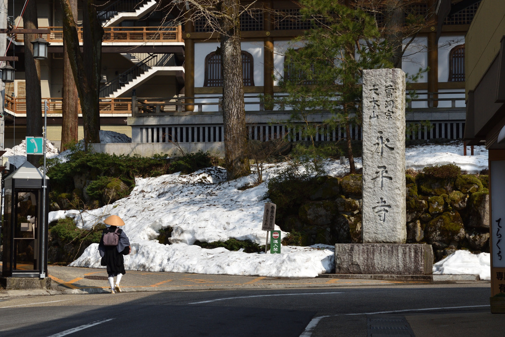 永平寺1