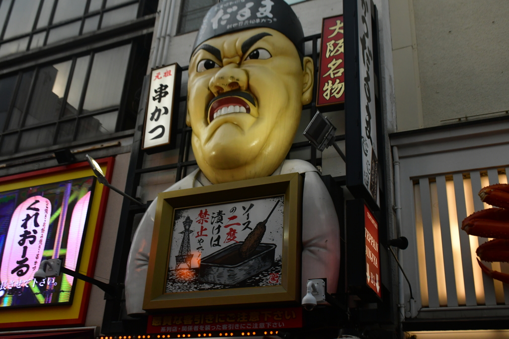 だるま。
