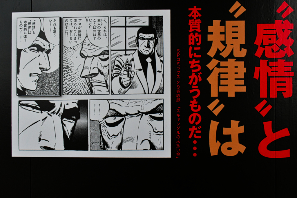 男の美学。
