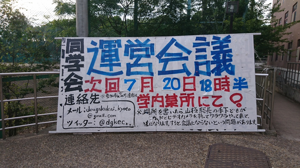 何事！？
