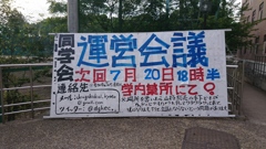 何事！？