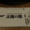 お出掛け。