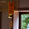 小さな登山記録。