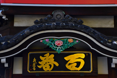混沌な街。