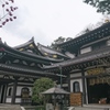 鎌倉五山。