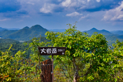 今日の山。