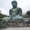 鎌倉の大仏。