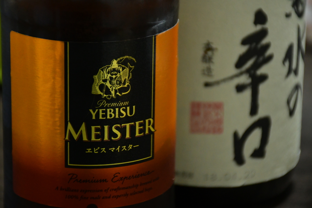 旨し酒。