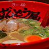 帰って来たぜ(^_-)-☆（笑）