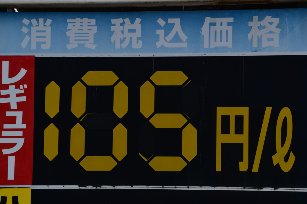 終に。