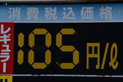 終に。