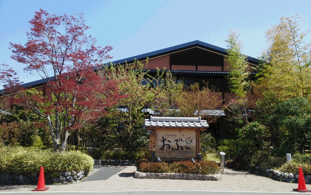 温泉気分。