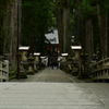 橋の向こう。