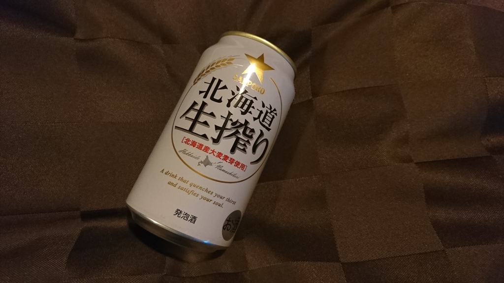 北海道に乾杯。