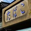 たばこ屋。