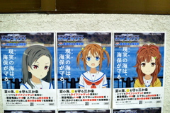 ハイフリ海保コラボ