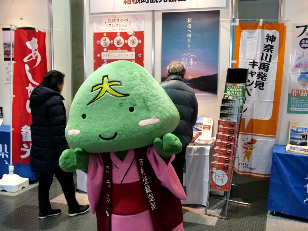 ごうらん
