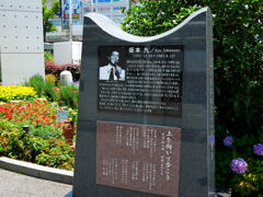 坂本九碑