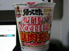 カップヌードル ビッグ 帰ってきた謎肉祭W 