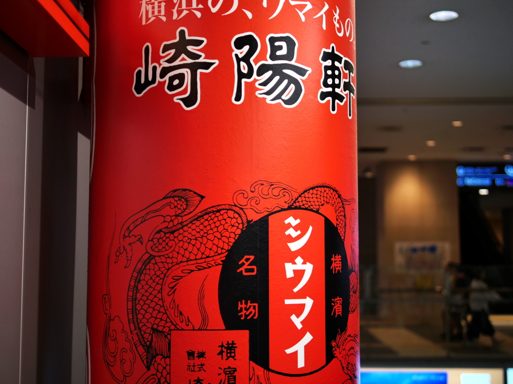 柱