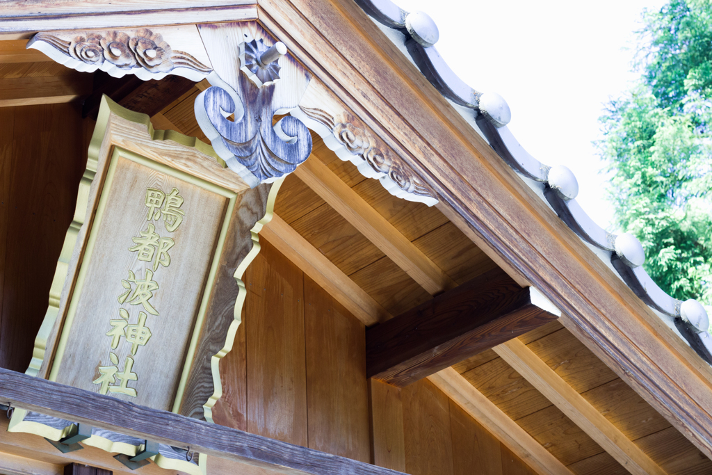 お散歩 in 鴨都波神社