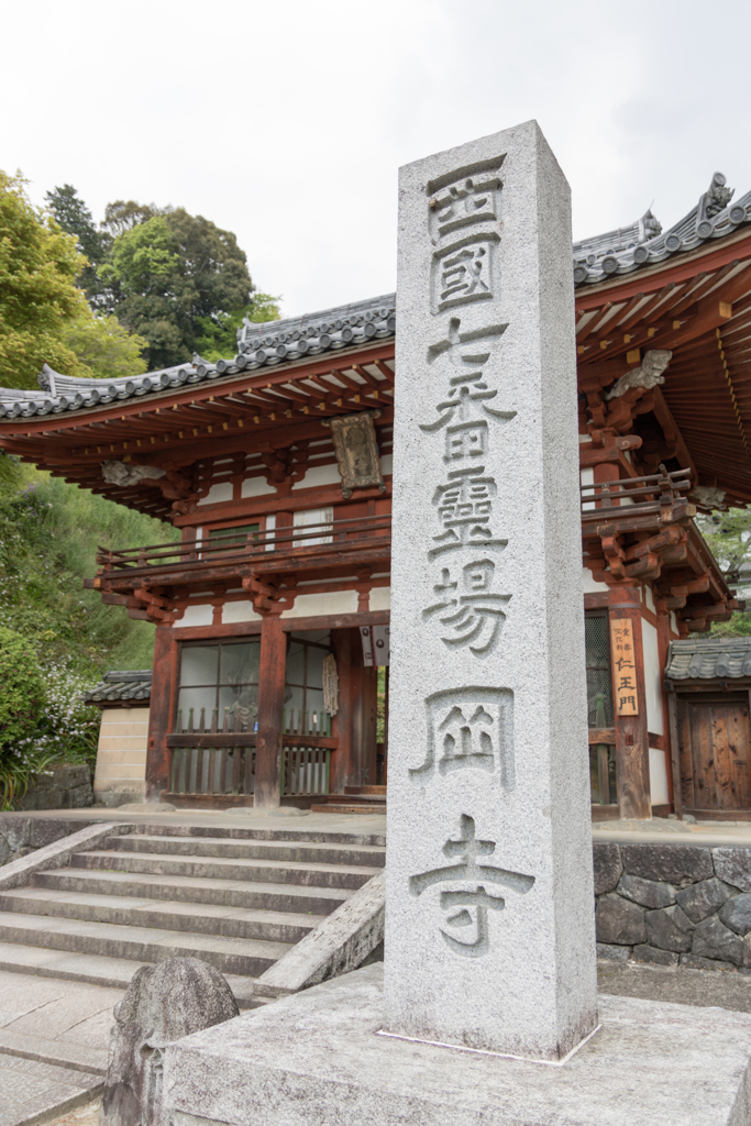 お散歩 in　岡寺