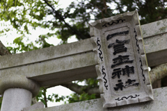 お散歩　in　葛城一言主神社