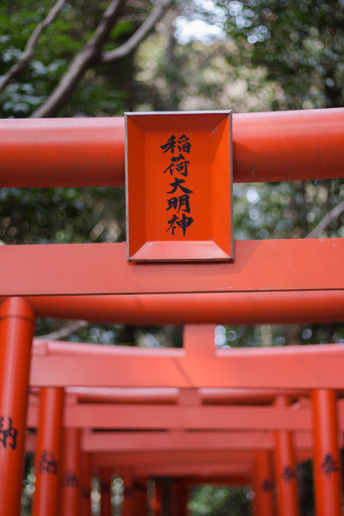 お稲荷さん　in高鴨神社