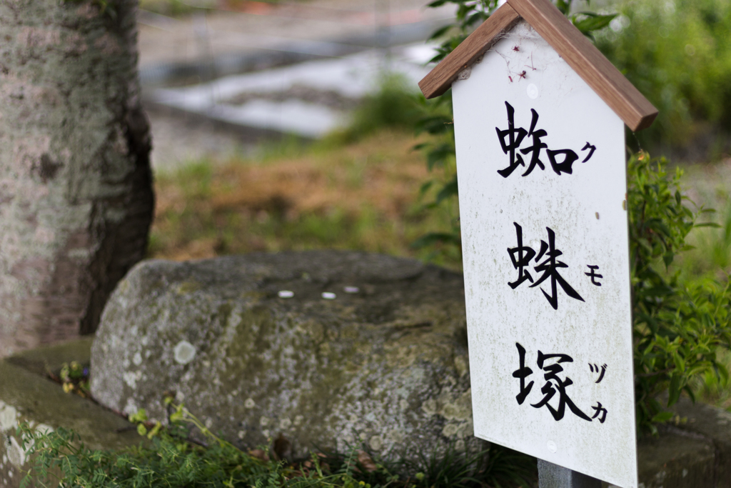 お散歩　in　葛城一言主神社