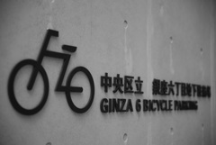 銀座六丁目地下駐車場