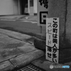 美人の多い町