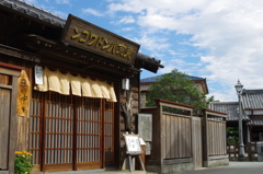 東京バンドワゴン