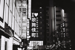 I Love 歌舞伎町