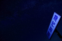 宙のまにまに